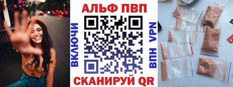 как найти закладки  Нюрба  APVP СК 