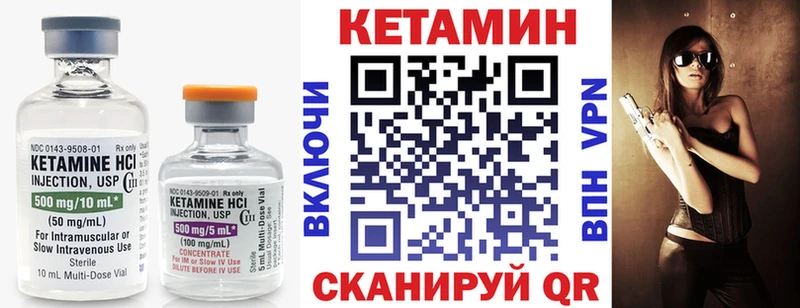 Кетамин ketamine  закладки  Нюрба 