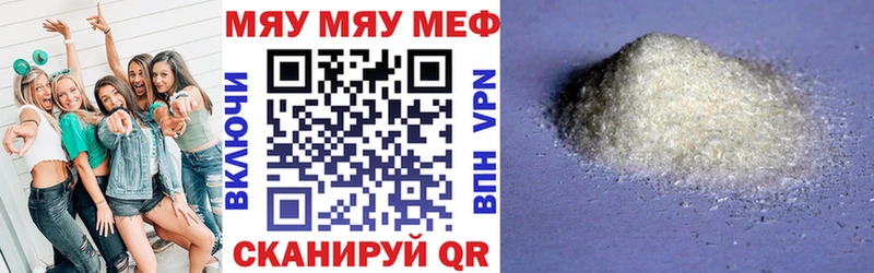 OMG зеркало  Нюрба  Меф мука 
