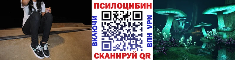 Псилоцибиновые грибы ЛСД Нюрба